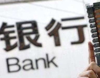 办理南阳方城银行抵押贷款流程及条件是什么?